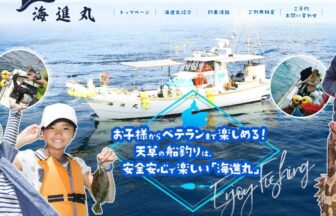 遊漁船に関する記事一覧 ページ 3 フィッシングステーション