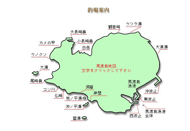 金盛丸 馬渡島までの高速瀬渡し船 佐賀県 釣り野郎