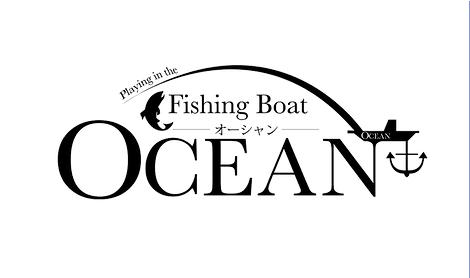 加治木遊漁船OCEAN