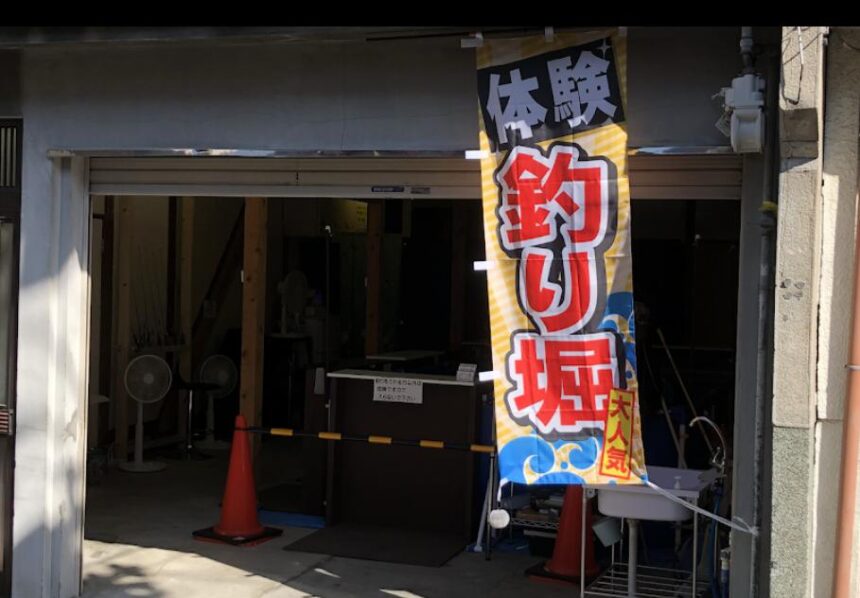 小さな釣り堀屋 手ぶらで気軽に楽しめる福島区の釣り堀です 大阪 釣り野郎
