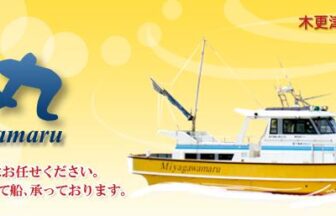 釣り船 えり丸 須江白野のかせ釣り 船釣り 和歌山 釣り野郎
