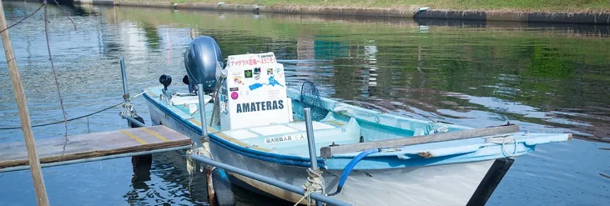 釣り船 アマテラス