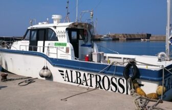 遊漁船 アルバトロス